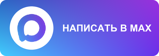 иконка макс иконка макс.png